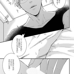[MITSUI Tsubaki] SM Gokko [JP] – Gay Manga sex 147