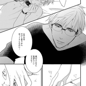 [MITSUI Tsubaki] SM Gokko [JP] – Gay Manga sex 149