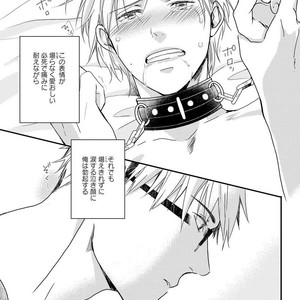 [MITSUI Tsubaki] SM Gokko [JP] – Gay Manga sex 151