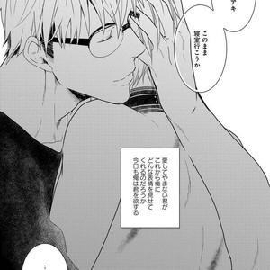 [MITSUI Tsubaki] SM Gokko [JP] – Gay Manga sex 156