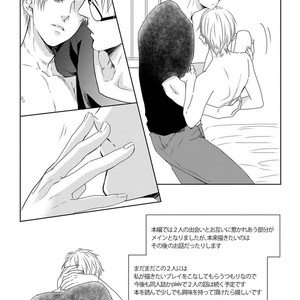 [MITSUI Tsubaki] SM Gokko [JP] – Gay Manga sex 159