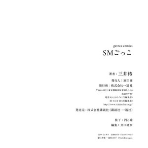 [MITSUI Tsubaki] SM Gokko [JP] – Gay Manga sex 166