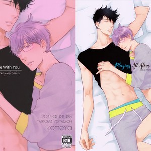 [Nekota Yonezou] Hidoku Shinaide dj – Playing All Alone With You [Eng] – Gay Manga sex 3