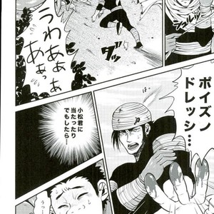 [GOMIX! (Yoisho53)] Doku Bou – Toriko dj [JP] – Gay Manga sex 5