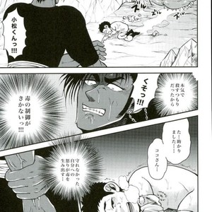 [GOMIX! (Yoisho53)] Doku Bou – Toriko dj [JP] – Gay Manga sex 10