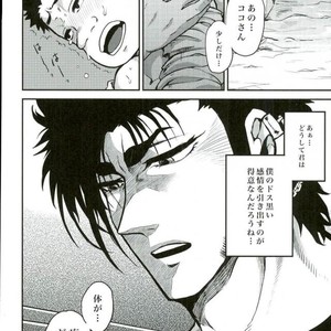 [GOMIX! (Yoisho53)] Doku Bou – Toriko dj [JP] – Gay Manga sex 13