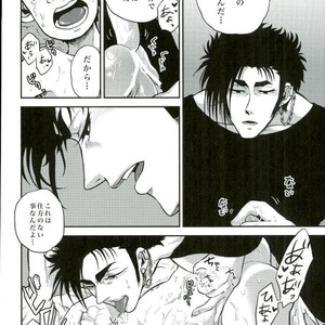 [GOMIX! (Yoisho53)] Doku Bou – Toriko dj [JP] – Gay Manga sex 15