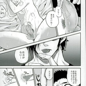 [GOMIX! (Yoisho53)] Doku Bou – Toriko dj [JP] – Gay Manga sex 16