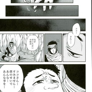 [GOMIX! (Yoisho53)] Doku Bou – Toriko dj [JP] – Gay Manga sex 22