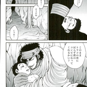 [GOMIX! (Yoisho53)] Doku Bou – Toriko dj [JP] – Gay Manga sex 23