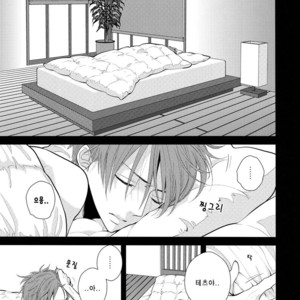 Gay Manga - [akakuro/ Inose] Kuroko no Basuke dj – Summer Days [kr] – Gay Manga
