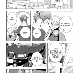[akakuro/ Inose] Kuroko no Basuke dj – Summer Days [kr] – Gay Manga sex 2