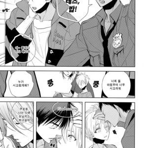 [akakuro/ Inose] Kuroko no Basuke dj – Summer Days [kr] – Gay Manga sex 3