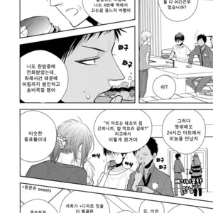 [akakuro/ Inose] Kuroko no Basuke dj – Summer Days [kr] – Gay Manga sex 4