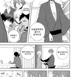 [akakuro/ Inose] Kuroko no Basuke dj – Summer Days [kr] – Gay Manga sex 5