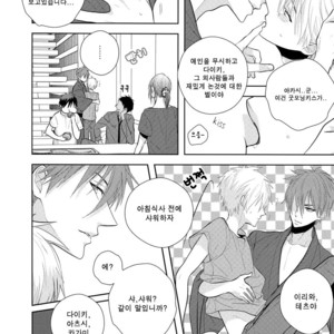 [akakuro/ Inose] Kuroko no Basuke dj – Summer Days [kr] – Gay Manga sex 6