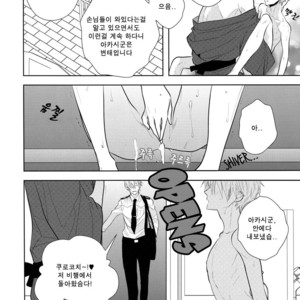 [akakuro/ Inose] Kuroko no Basuke dj – Summer Days [kr] – Gay Manga sex 12