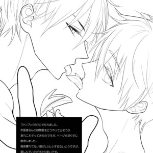 [akakuro/ Inose] Kuroko no Basuke dj – Summer Days [kr] – Gay Manga sex 15