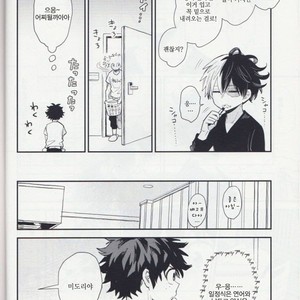 [Tenten/ Coga] Goodmorning, Goodnight – My Hero Academia dj [kr] – Gay Manga sex 5