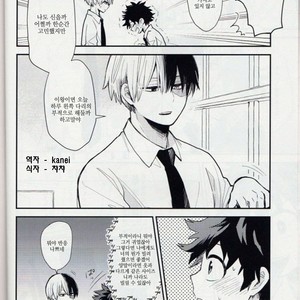 [Tenten/ Coga] Goodmorning, Goodnight – My Hero Academia dj [kr] – Gay Manga sex 7