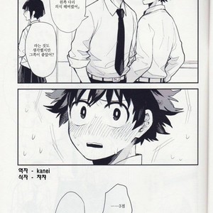 [Tenten/ Coga] Goodmorning, Goodnight – My Hero Academia dj [kr] – Gay Manga sex 8