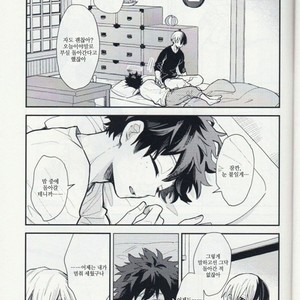[Tenten/ Coga] Goodmorning, Goodnight – My Hero Academia dj [kr] – Gay Manga sex 10