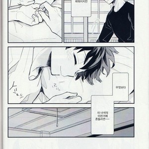 [Tenten/ Coga] Goodmorning, Goodnight – My Hero Academia dj [kr] – Gay Manga sex 11