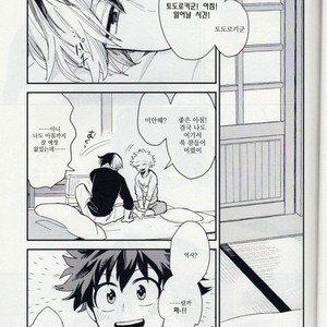[Tenten/ Coga] Goodmorning, Goodnight – My Hero Academia dj [kr] – Gay Manga sex 12