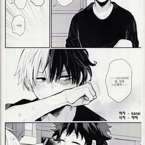 [Tenten/ Coga] Goodmorning, Goodnight – My Hero Academia dj [kr] – Gay Manga sex 13