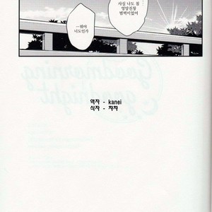 [Tenten/ Coga] Goodmorning, Goodnight – My Hero Academia dj [kr] – Gay Manga sex 14