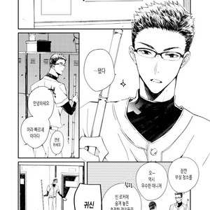 [Okawa Mihara] nemurineko wa kuchidukede mioboenai [kr] – Gay Manga sex 7