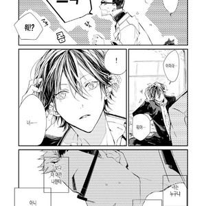[Okawa Mihara] nemurineko wa kuchidukede mioboenai [kr] – Gay Manga sex 12