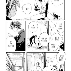 [Okawa Mihara] nemurineko wa kuchidukede mioboenai [kr] – Gay Manga sex 13