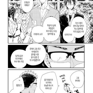 [Okawa Mihara] nemurineko wa kuchidukede mioboenai [kr] – Gay Manga sex 14