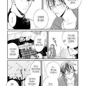 [Okawa Mihara] nemurineko wa kuchidukede mioboenai [kr] – Gay Manga sex 18