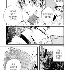 [Okawa Mihara] nemurineko wa kuchidukede mioboenai [kr] – Gay Manga sex 19