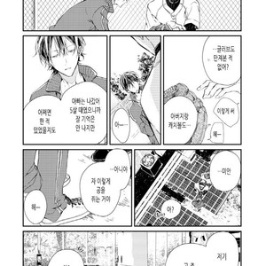 [Okawa Mihara] nemurineko wa kuchidukede mioboenai [kr] – Gay Manga sex 20
