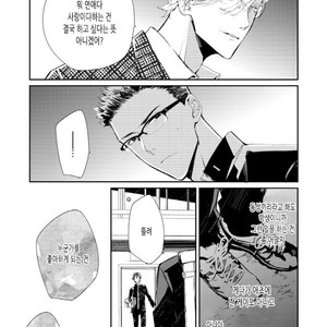 [Okawa Mihara] nemurineko wa kuchidukede mioboenai [kr] – Gay Manga sex 28