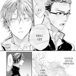 [Okawa Mihara] nemurineko wa kuchidukede mioboenai [kr] – Gay Manga sex 29