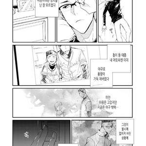 [Okawa Mihara] nemurineko wa kuchidukede mioboenai [kr] – Gay Manga sex 31