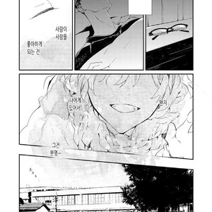 [Okawa Mihara] nemurineko wa kuchidukede mioboenai [kr] – Gay Manga sex 32