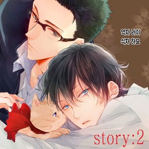 [Okawa Mihara] nemurineko wa kuchidukede mioboenai [kr] – Gay Manga sex 37