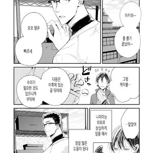 [Okawa Mihara] nemurineko wa kuchidukede mioboenai [kr] – Gay Manga sex 38