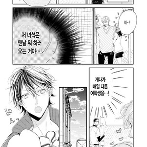 [Okawa Mihara] nemurineko wa kuchidukede mioboenai [kr] – Gay Manga sex 39