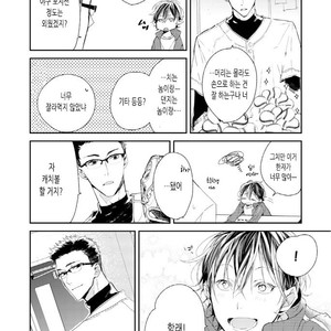 [Okawa Mihara] nemurineko wa kuchidukede mioboenai [kr] – Gay Manga sex 40