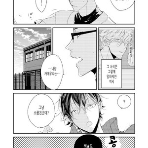 [Okawa Mihara] nemurineko wa kuchidukede mioboenai [kr] – Gay Manga sex 42
