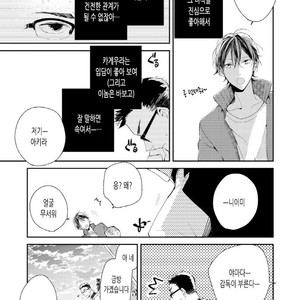 [Okawa Mihara] nemurineko wa kuchidukede mioboenai [kr] – Gay Manga sex 44