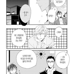 [Okawa Mihara] nemurineko wa kuchidukede mioboenai [kr] – Gay Manga sex 45