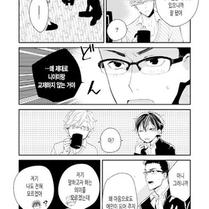[Okawa Mihara] nemurineko wa kuchidukede mioboenai [kr] – Gay Manga sex 46