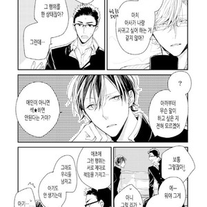 [Okawa Mihara] nemurineko wa kuchidukede mioboenai [kr] – Gay Manga sex 47